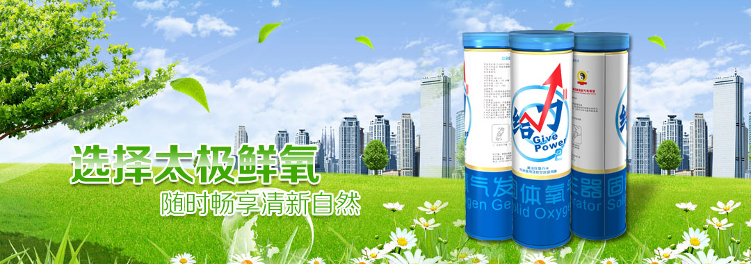 太極新技術(shù)